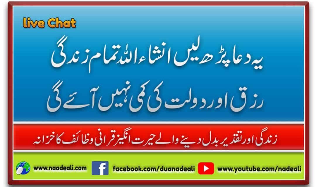 Rizq mein Barkat Ki Surah Muzammil Urdu