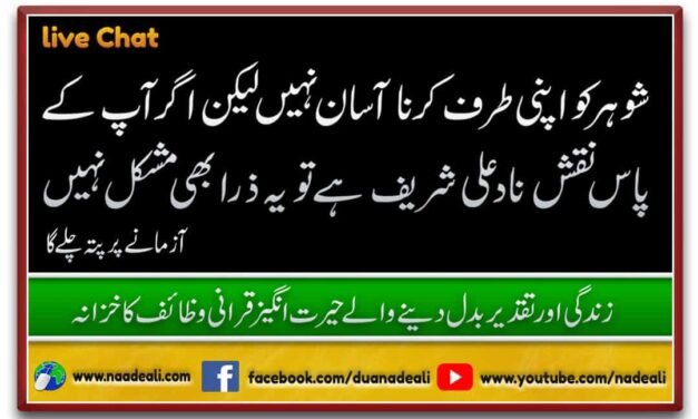 Shohar Ko Apni Taraf Karna 100% Best