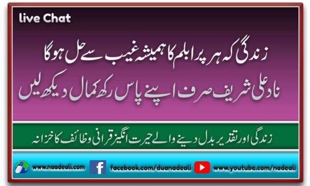 Best Taweez for All Problems Urdu