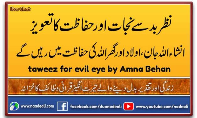 Taweez For Evil Eye By Amna Behan