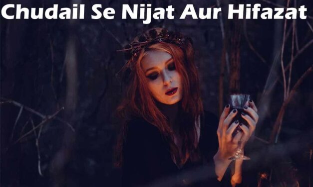 Chudail Se Nijat Aur Hifazat