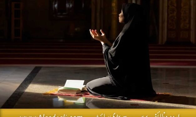 Business Profit Ki Dua In Urdu