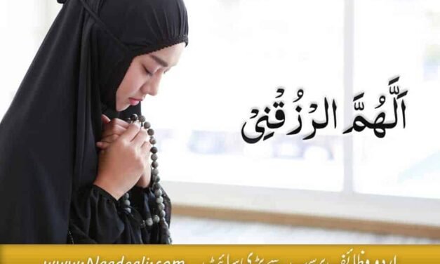 Duae Rizq Life-Changing Wazifa 10 Benefits