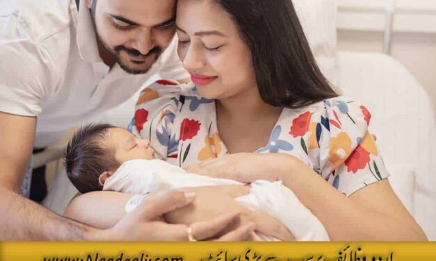 Taweez For Getting Pregnant Urdu