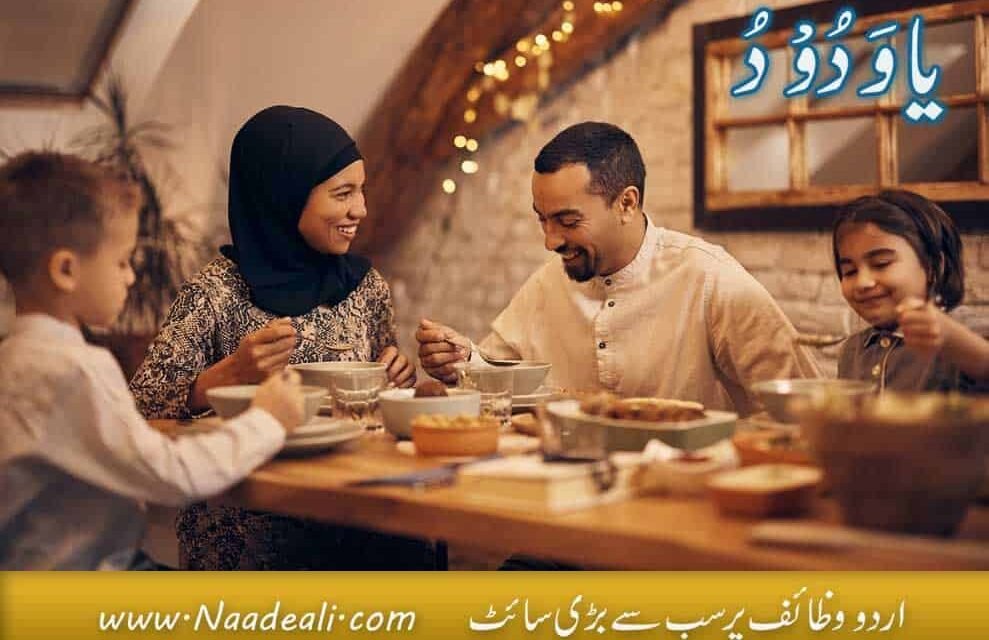 Ya Wadud 1111 Times for Husband love