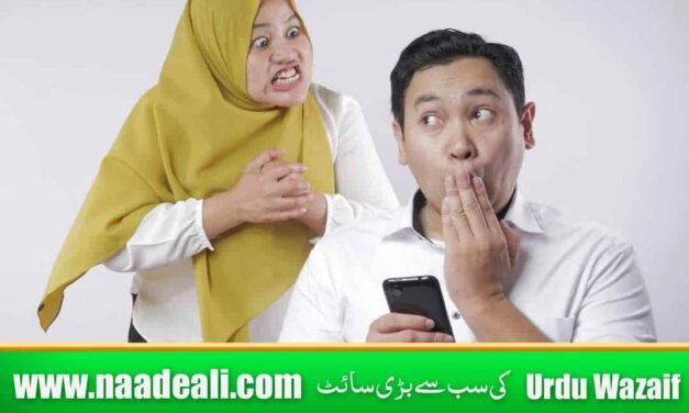 Surah Baqarah Ki Last Ayat For Husband Love