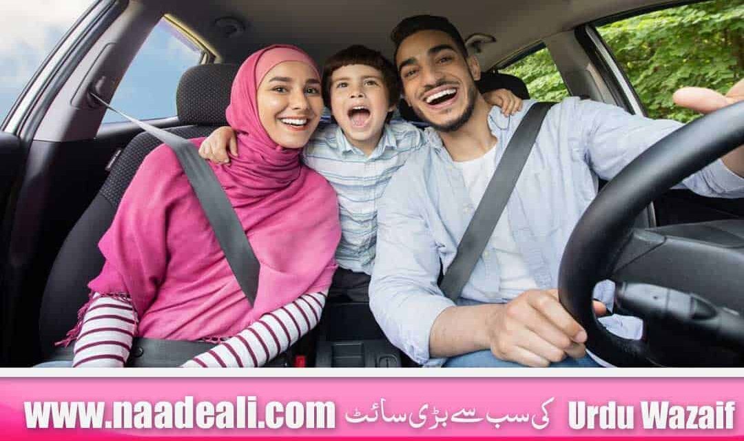 Wazifa For Husband Love And Romance 100 %Working