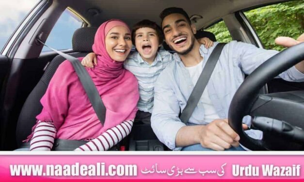 Wazifa For Husband Love And Romance 100 %Working