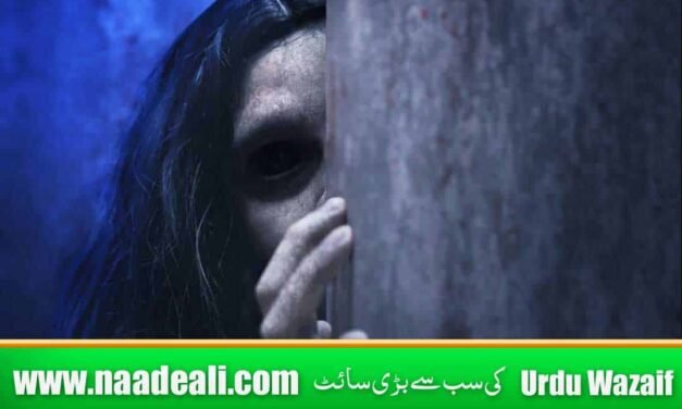 2100 Time Ya Raqeeb se jadu Ka Tor