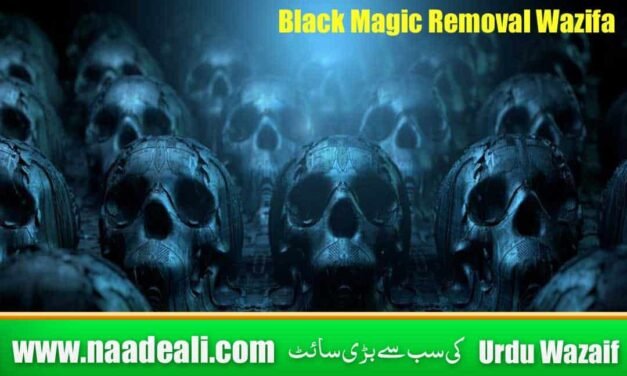 Black Magic Removal Wazifa In Urdu