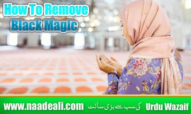 How To Remove Black Magic In Urdu