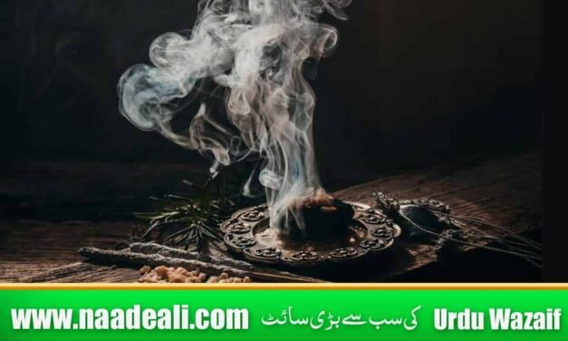 Jadu Tona Ka Ilaj In Islam In Urdu