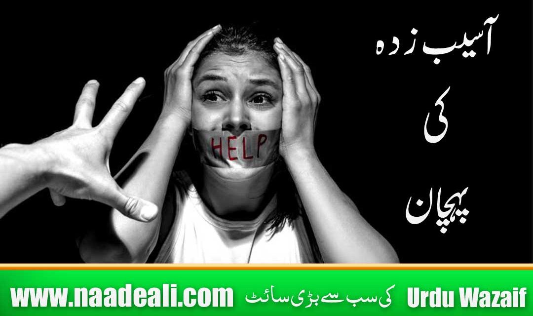 Sehar Zada Ki Pehchan Kya Hai ?