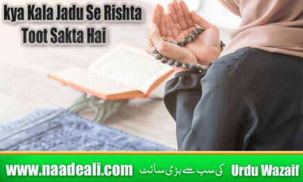 kya Kala Jadu Se Rishta Toot Sakta Hai