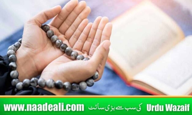 Kala Jadu Se Nijat Pane k Remedy In Urdu