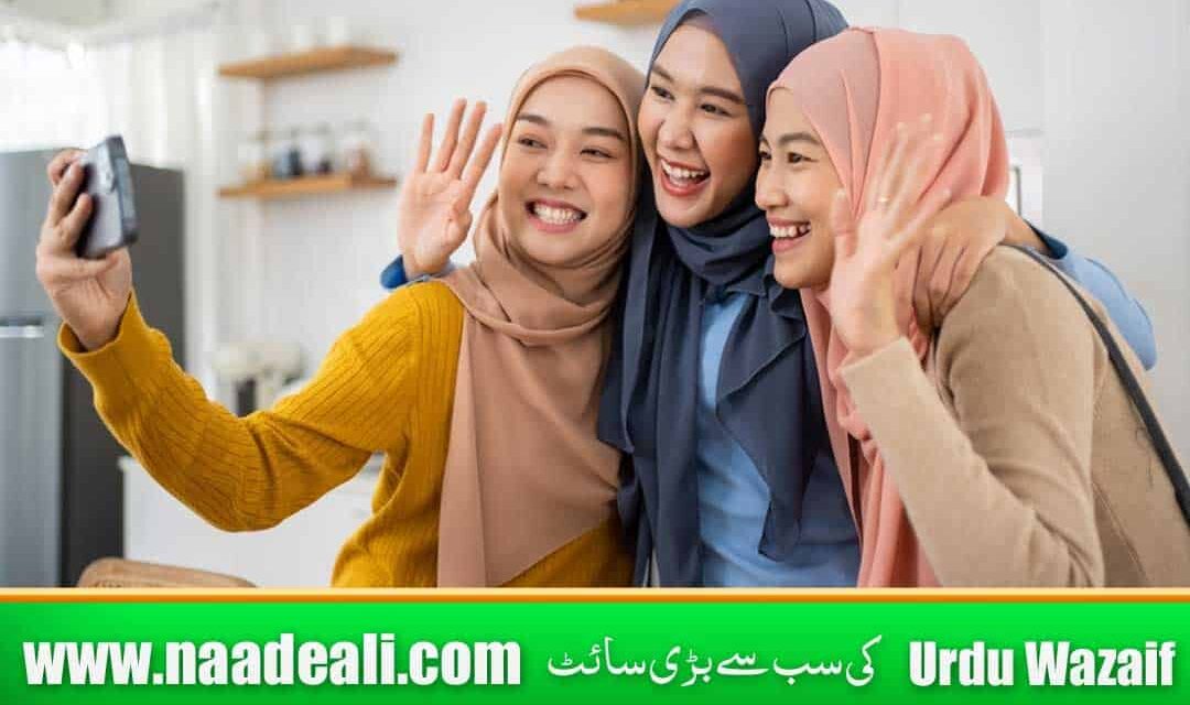 Ayatul Kursi Wazifa For Success In Love In Urdu
