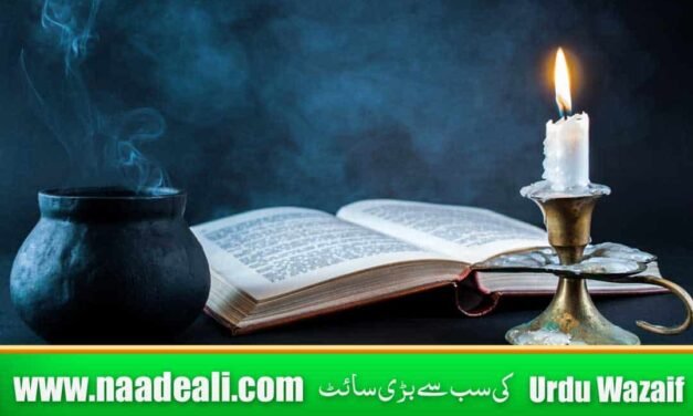 What Is Black Magic In Islam In Urdu
