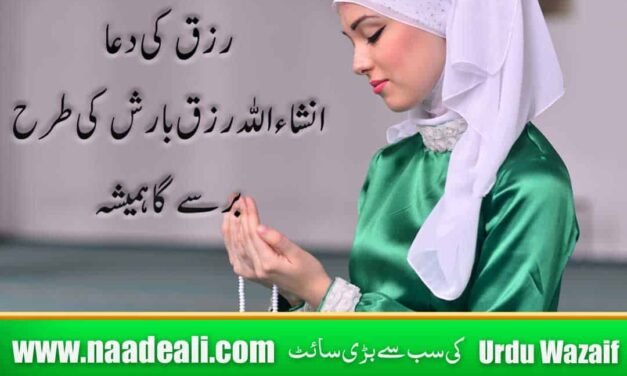Rozi Ki Dua In Quran Hasbunallah Wanikmal Wakil