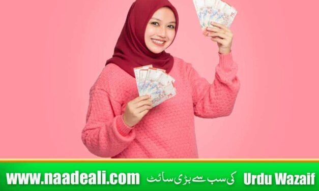 Surah Alam Nashrah Wazifa For Rizq