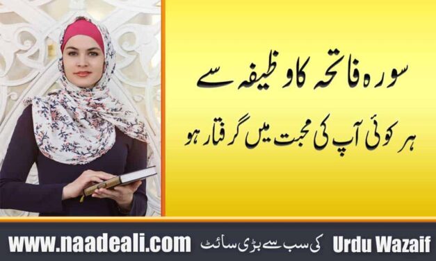 Kisi K Dil Me Mohabbat Dalne Ka Wazifa