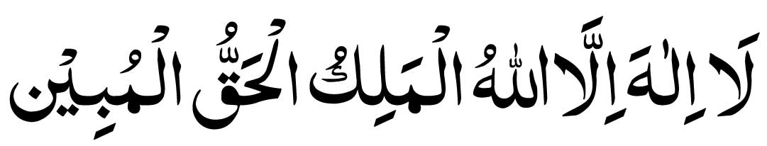 Protection-Dua-In-Arabic Protection Dua In Arabic