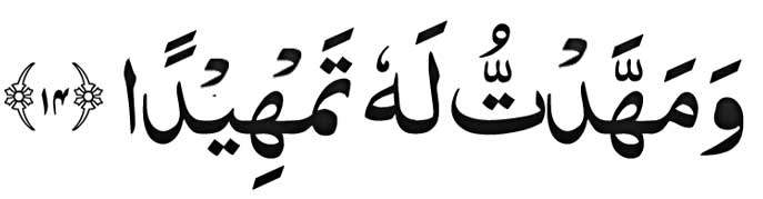 Surah-Mudassir-ayat-14 Surah Mudassir ayat 14