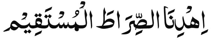 ihdinas-Siratal-Mustaqim-In ihdinas Siratal Mustaqim In Arabi