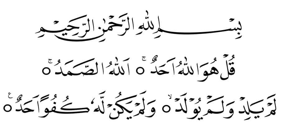 surah-ikhlas-in-arabic-wazifa