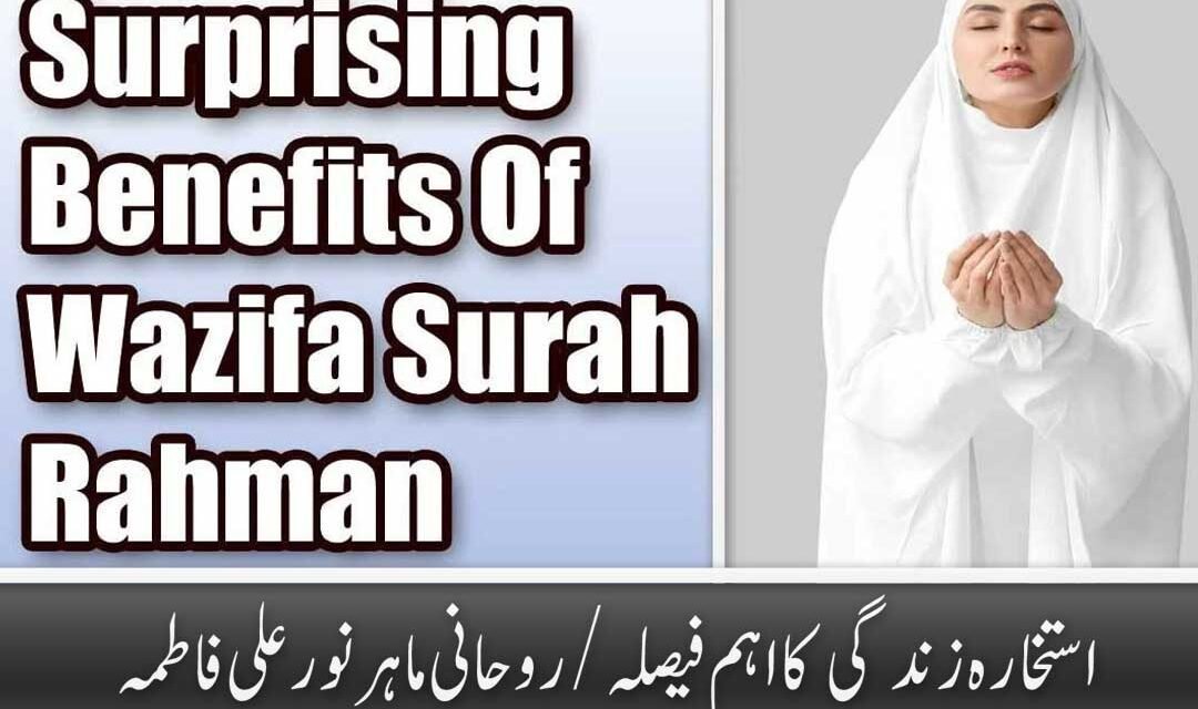 Surprising Benefits Of Wazifa Surah Rahman