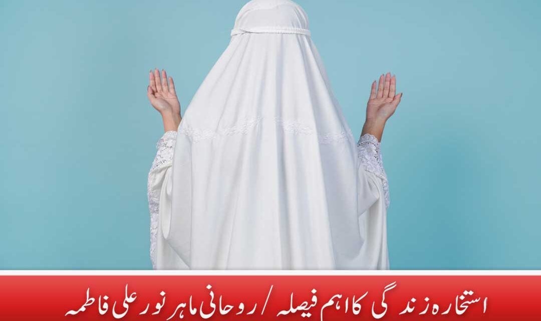 Jaldi Shadi ki Dua Ammai Yujibul Muztarra