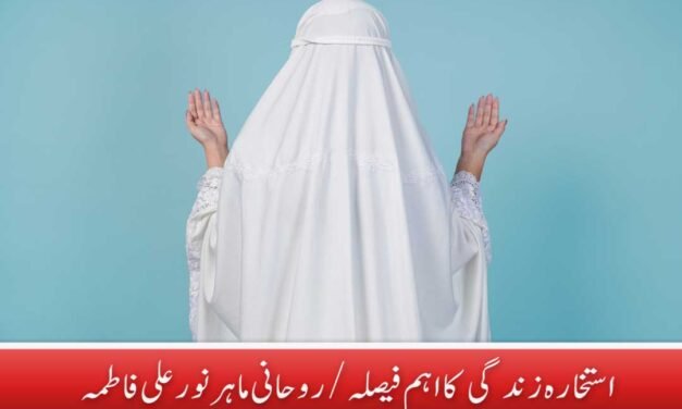 Jaldi Shadi ki Dua Ammai Yujibul Muztarra