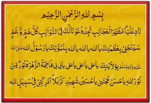 Shadi-ki-Khas-Dua-for-Shia Shadi ki Khas Dua for Shia