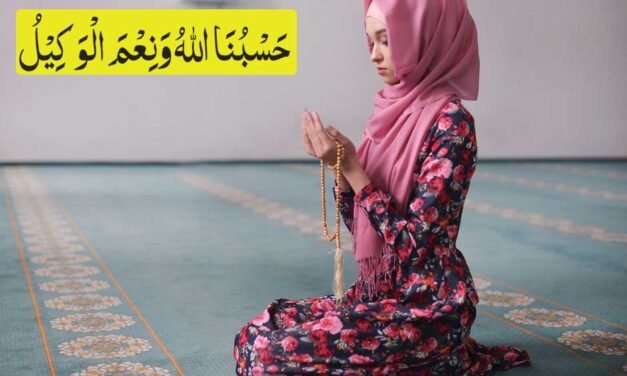 Shadi ki Powerful Dua Hasbunallahu Wani’mal Wakeel