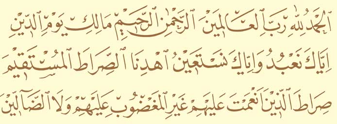 Surah Fatiha wazifa jaldi shadi k liye