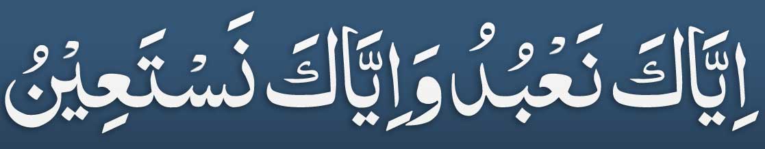 Wazifa-Surah-Fatha-Ayat-4 Wazifa Surah Fatha Ayat 4