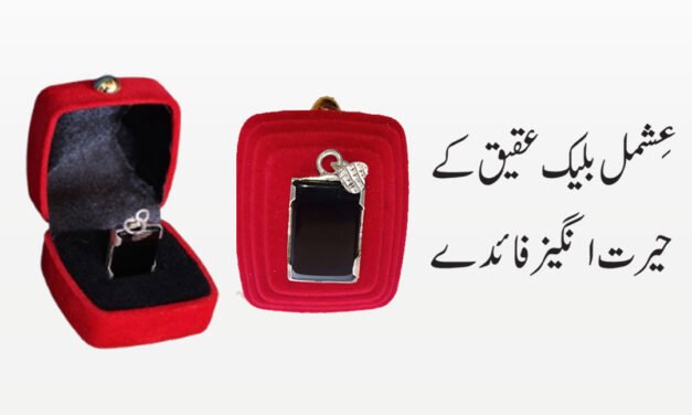 Ishmal Black Aqeeq Lakat for Remove Negativity