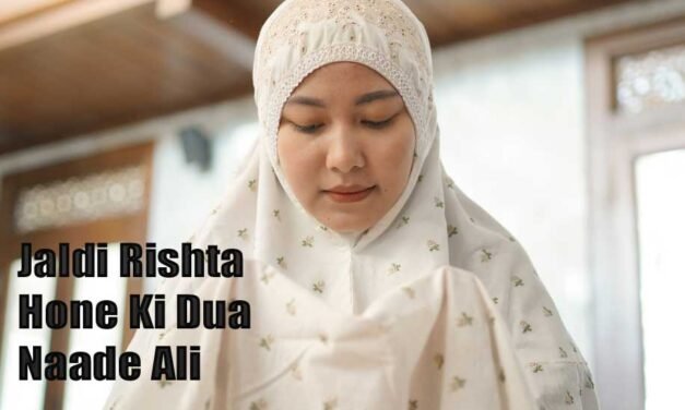 Jaldi Rishta Hone Ki Dua Naade Ali