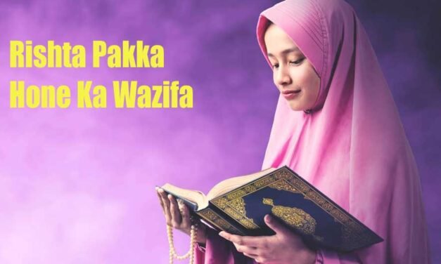 Rishta Pakka Hone Ka Wazifa In Urdu