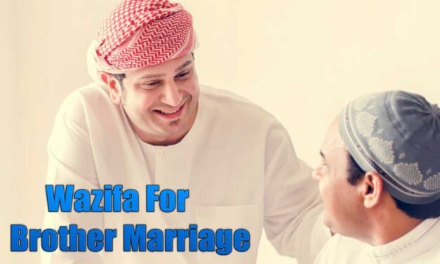 Wazifa For Brother Marriage In Urdu