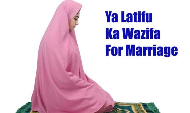 Ya Latifu Ka Wazifa For Marriage In Urdu