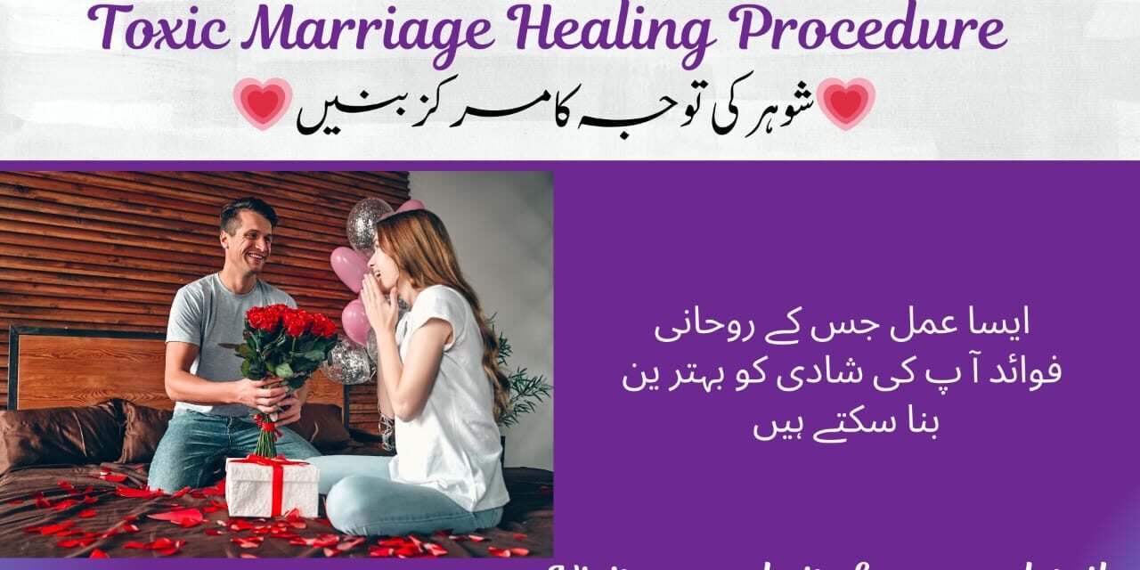 NARAZ SHOHAR KO MANANE KA WAZIFA DAROOD TAJ